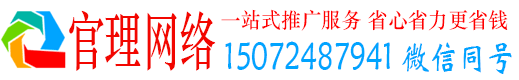 饶平官理信息流广告